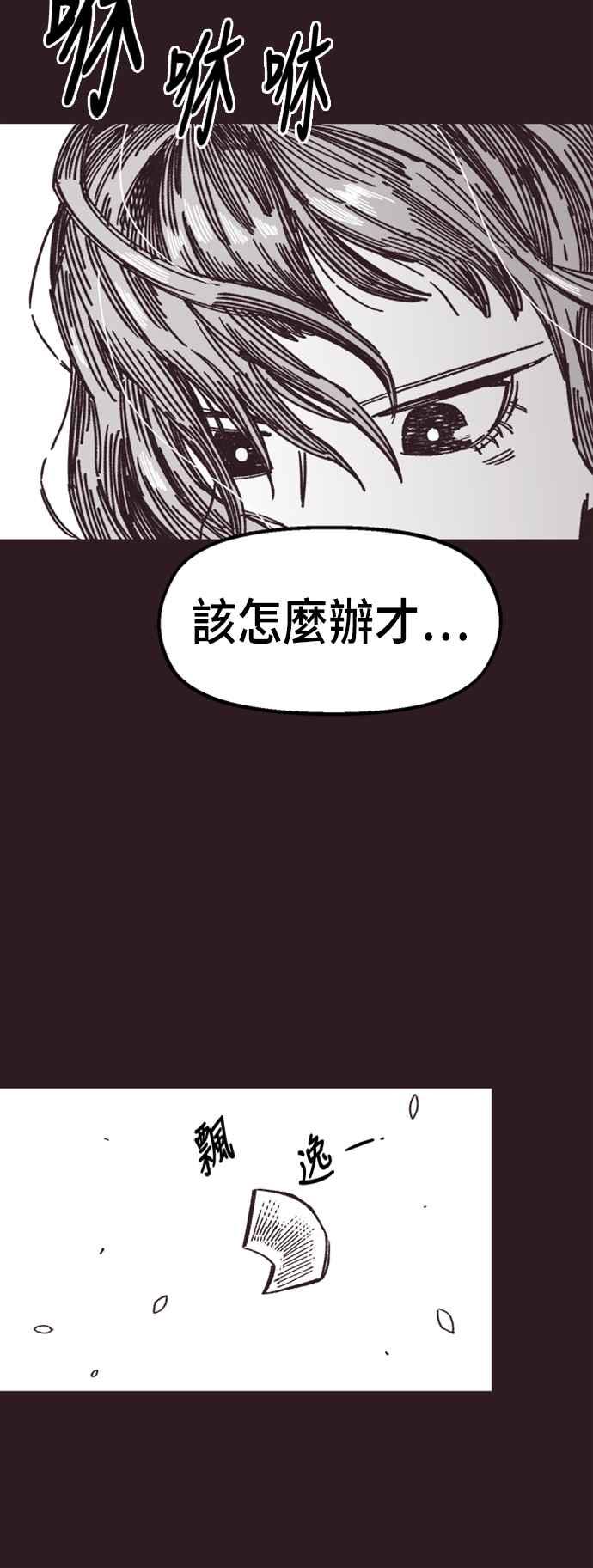 《万年老兵》第40话 第30页