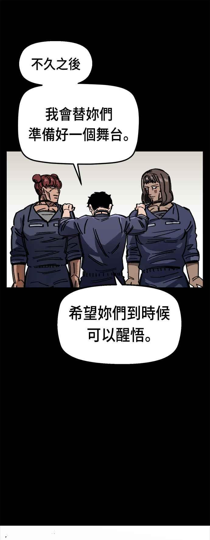 《万年老兵》第40话 第81页