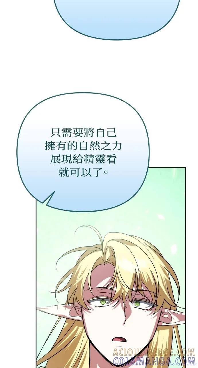 《分身封神中》第40话 第58页