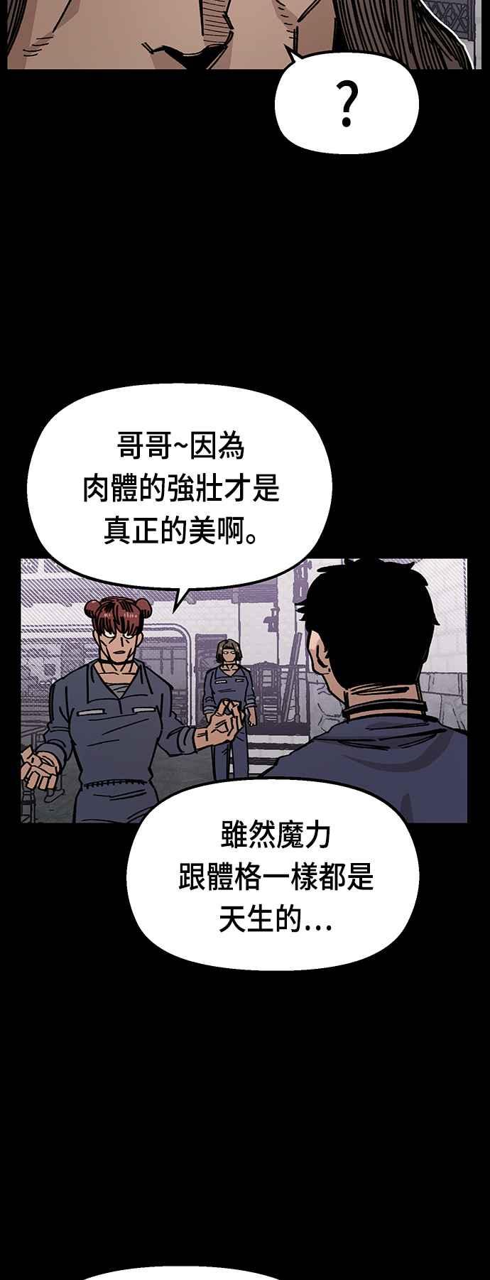 《万年老兵》第40话 第78页