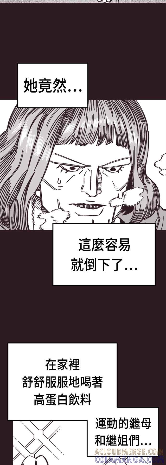 《万年老兵》第40话 第67页