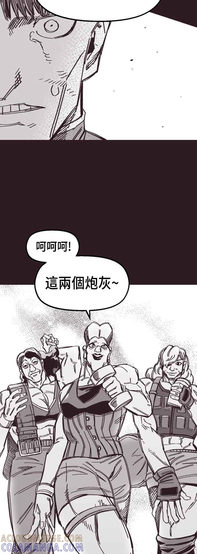 《万年老兵》第40话 第49页