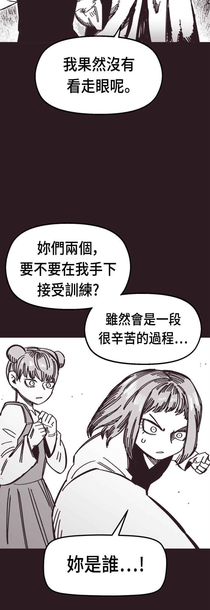 《万年老兵》第40话 第39页