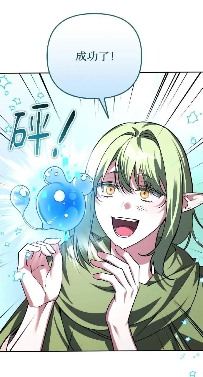 《分身封神中》第40话 第51页