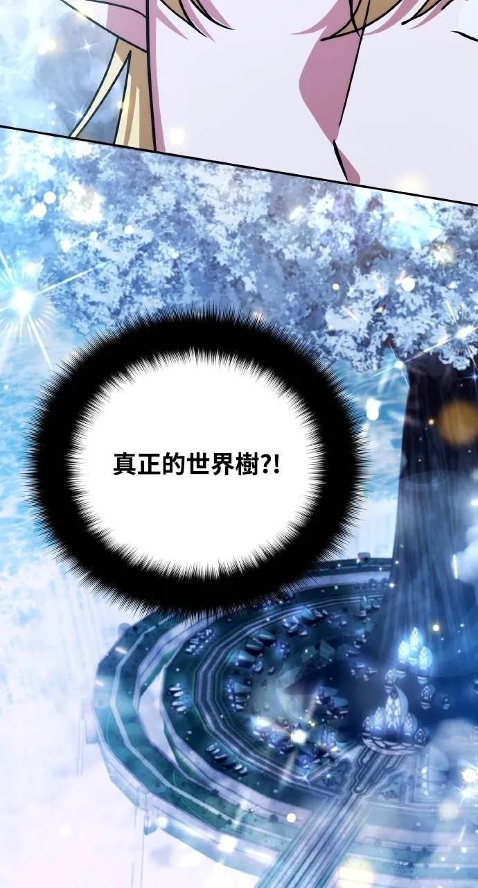 《分身封神中》第40话 第81页