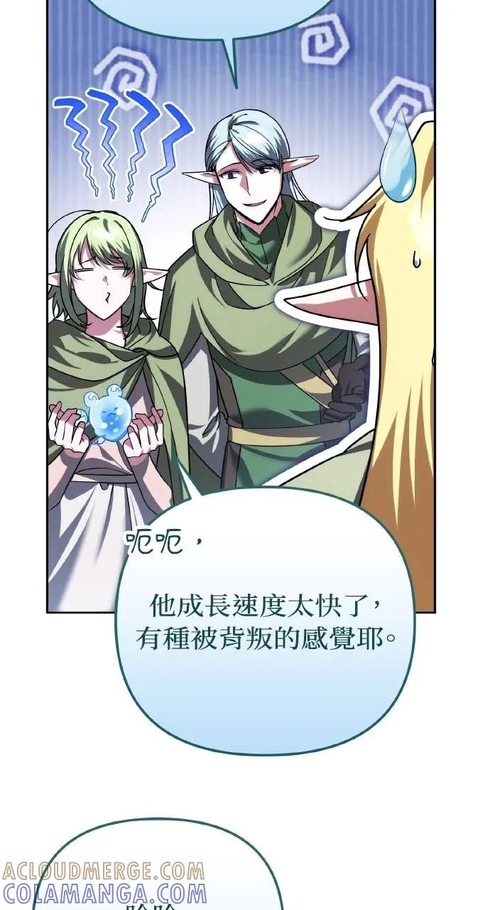 《分身封神中》第40话 第67页
