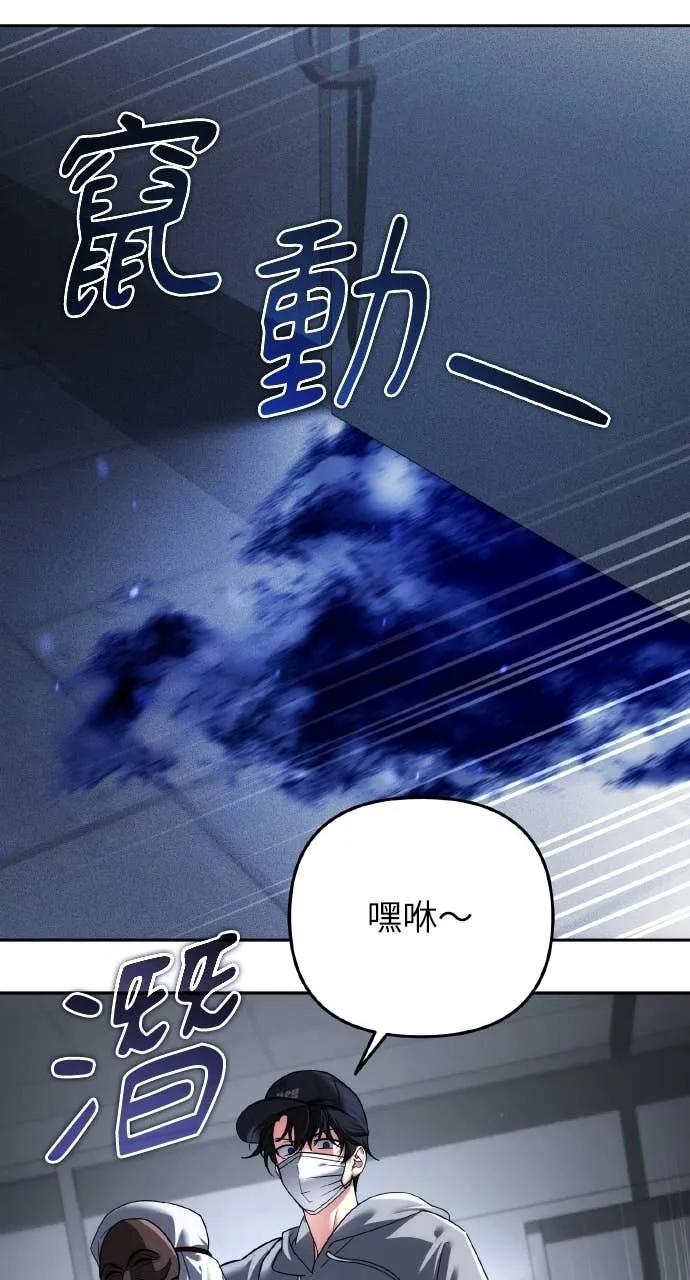 《分身封神中》第40话 第20页