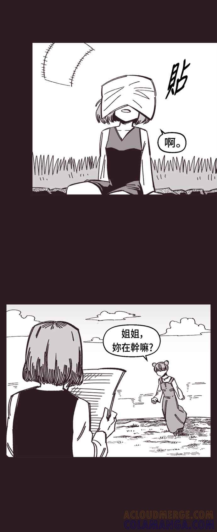 《万年老兵》第40话 第31页