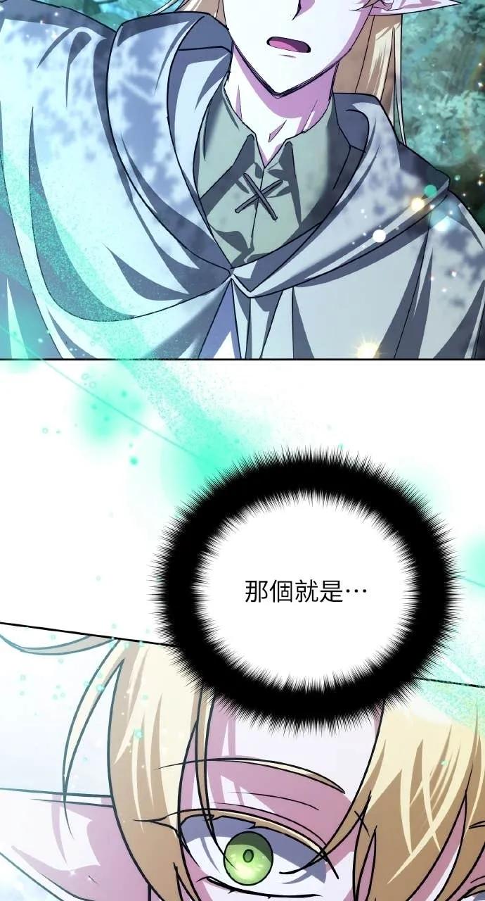 《分身封神中》第40话 第80页