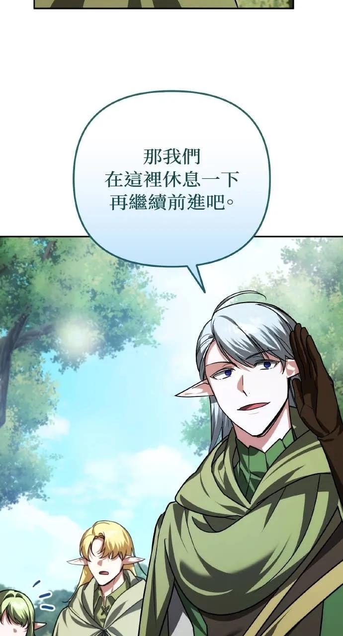 《分身封神中》第40话 第47页