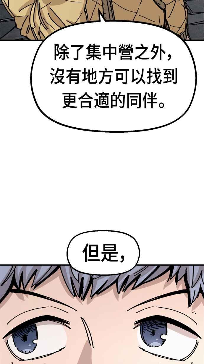 《万年老兵》第40话 第12页