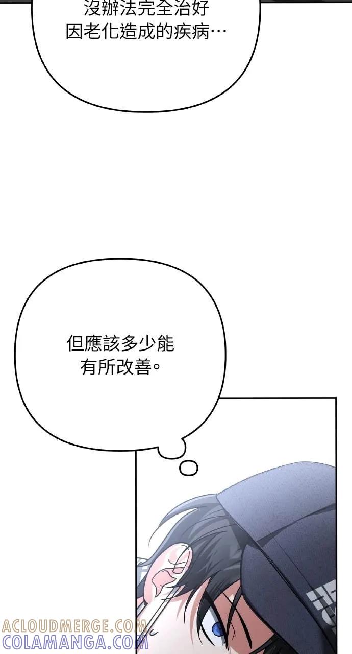《分身封神中》第40话 第34页