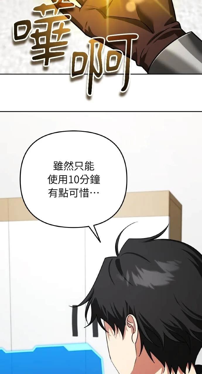 《分身封神中》第40话 第15页