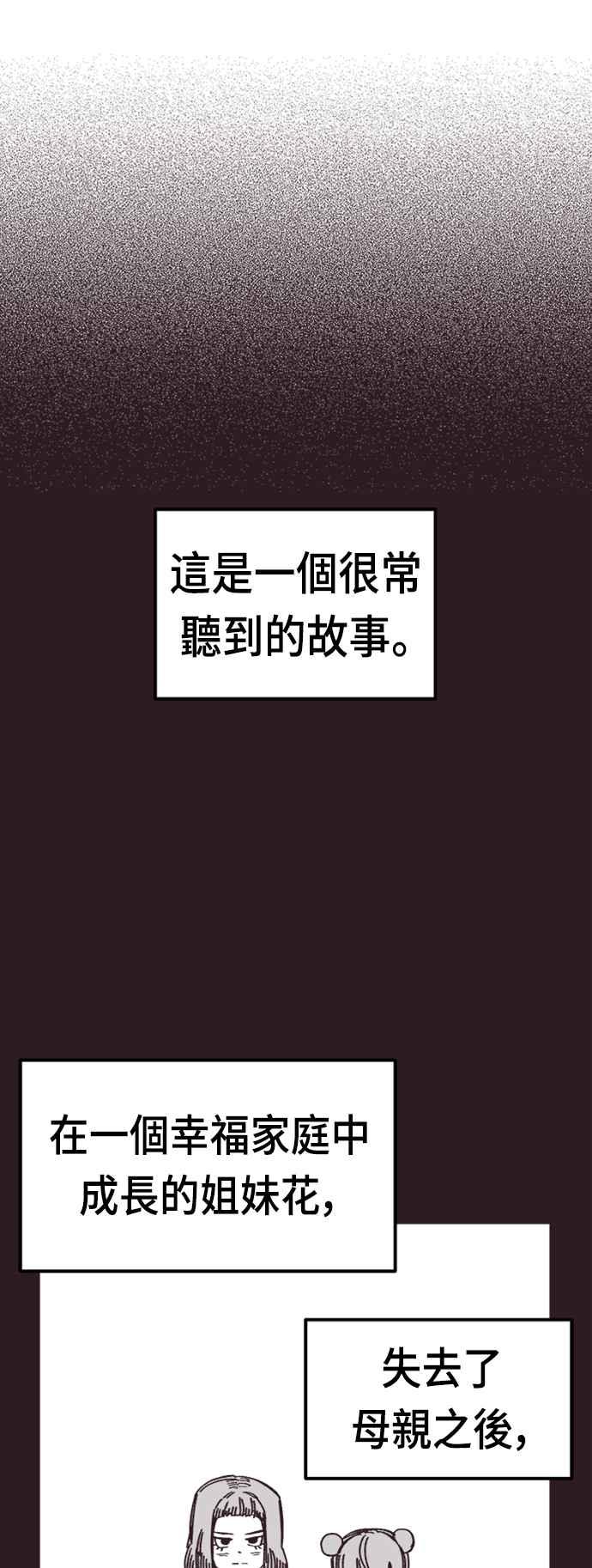 《万年老兵》第40话 第26页