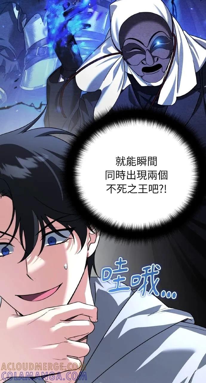 《分身封神中》第40话 第7页