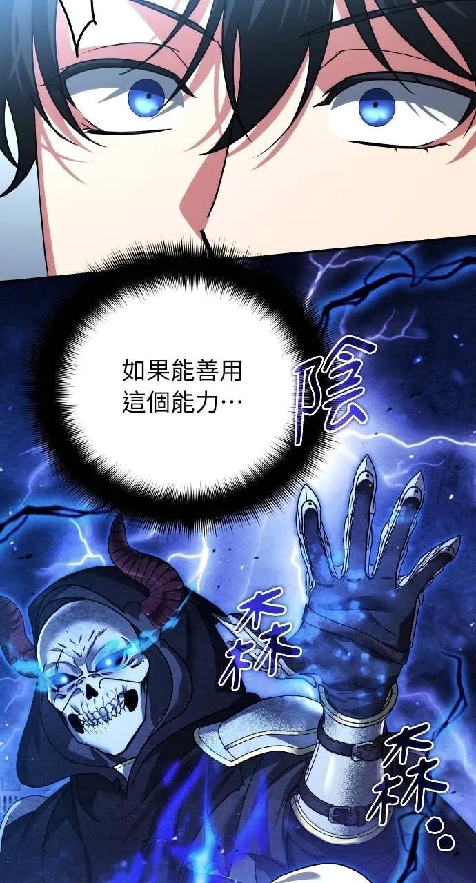 《分身封神中》第40话 第6页