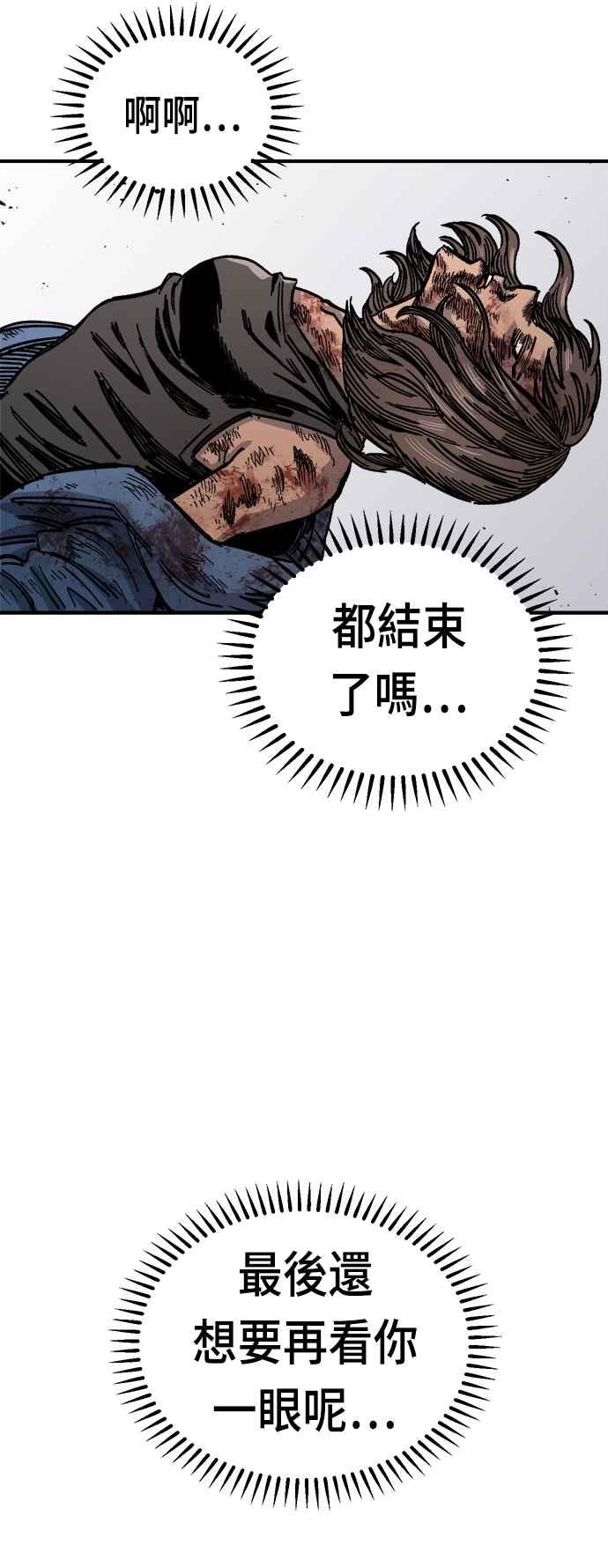 《万年老兵》第40话 第75页