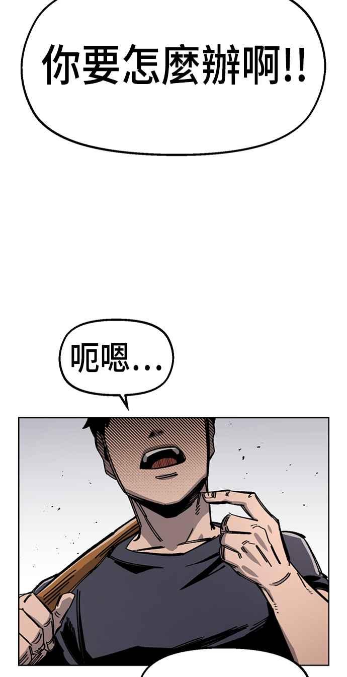 《万年老兵》第40话 第2页