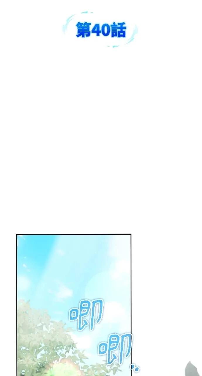 《分身封神中》第40话 第38页