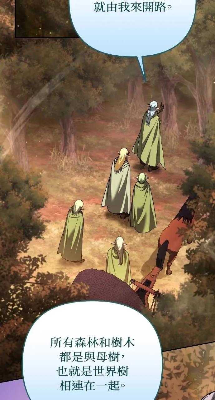 《分身封神中》第40话 第71页