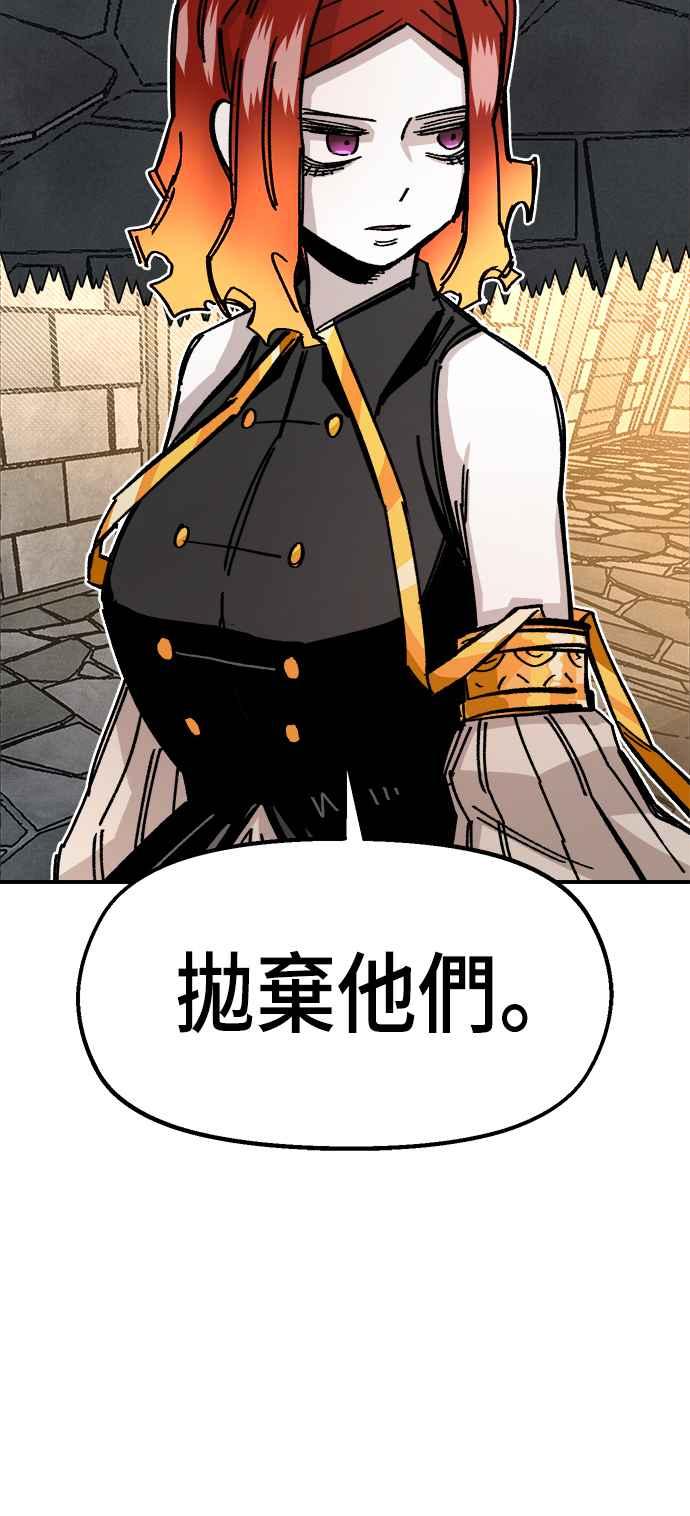 《万年老兵》第40话 第23页