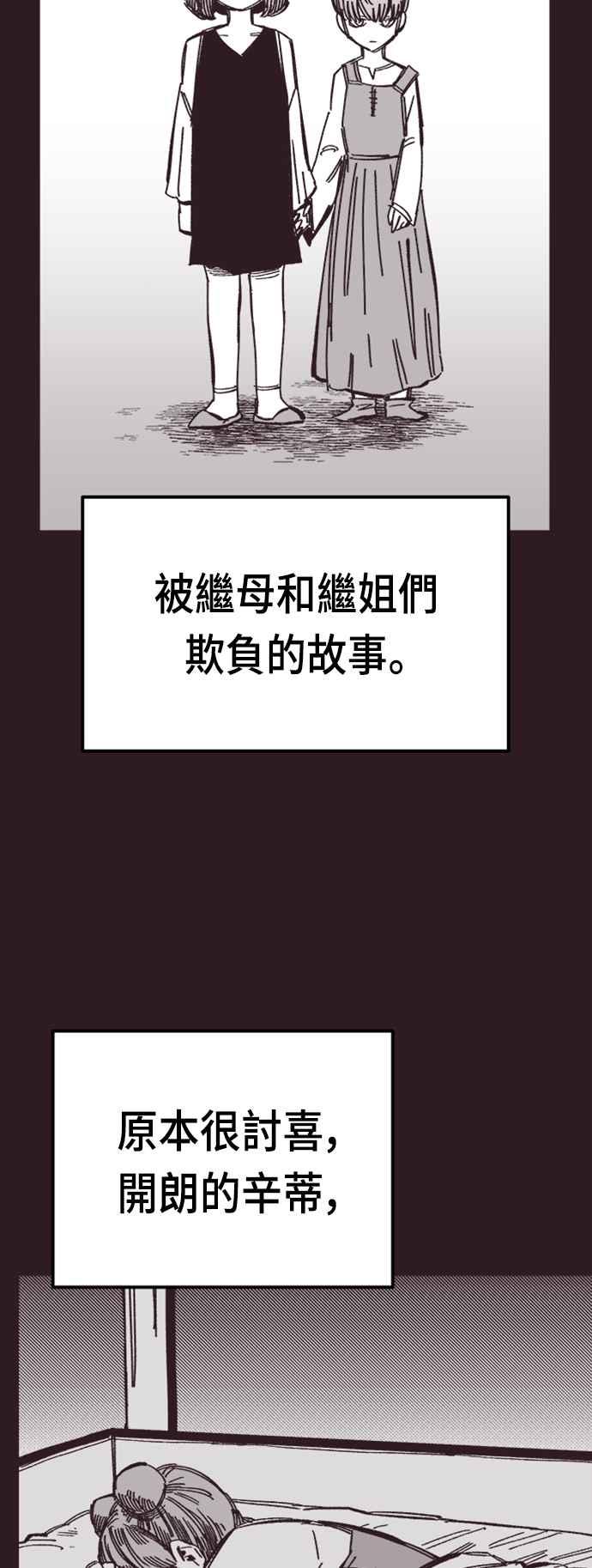 《万年老兵》第40话 第27页