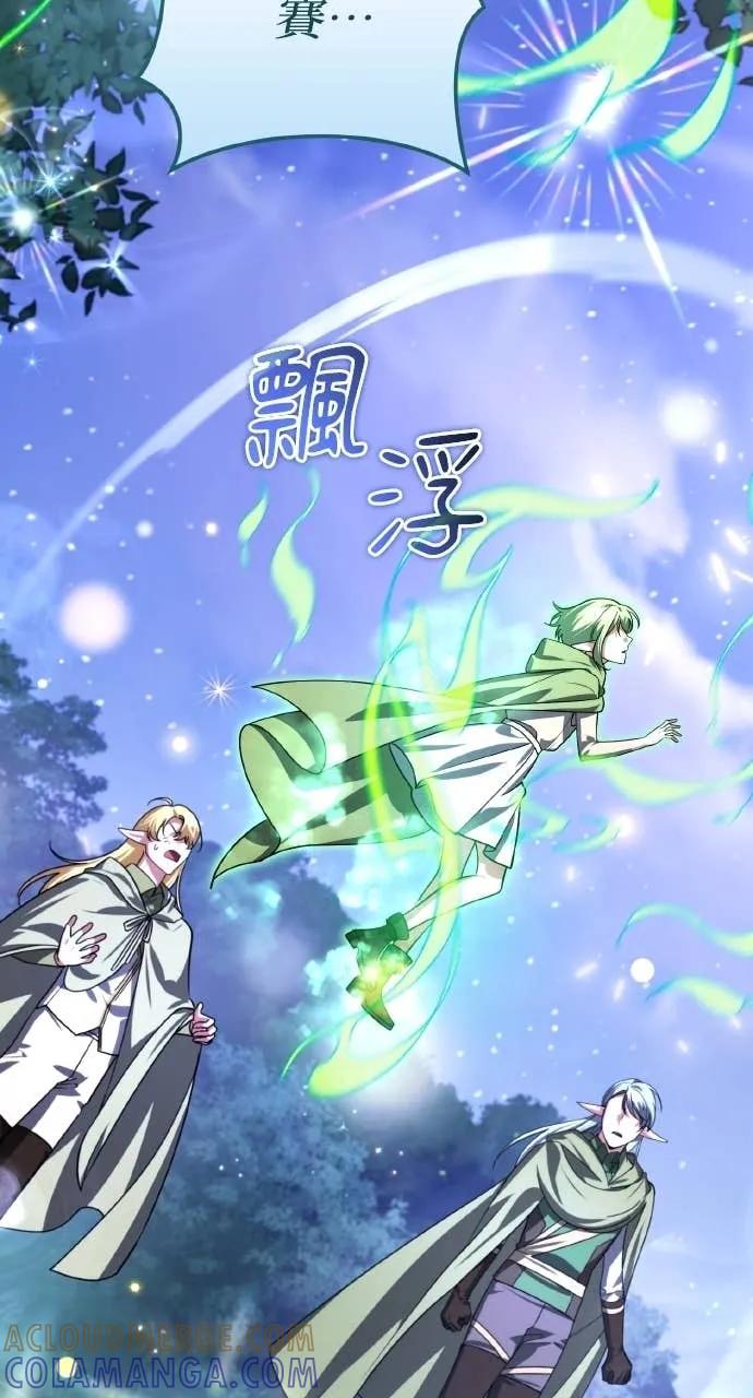 《分身封神中》第40话 第85页