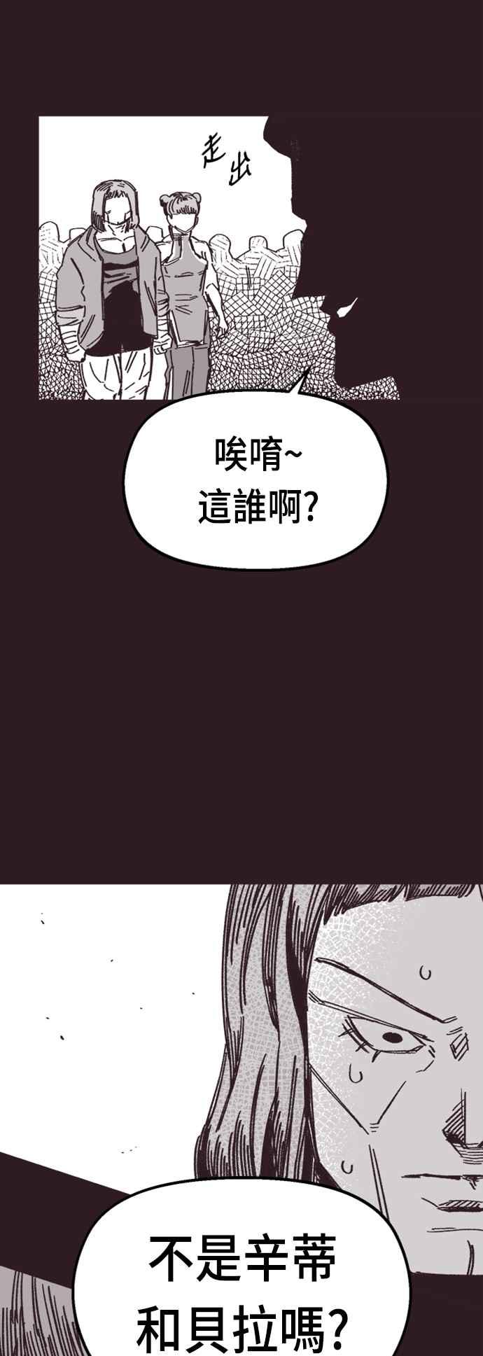 《万年老兵》第40话 第48页