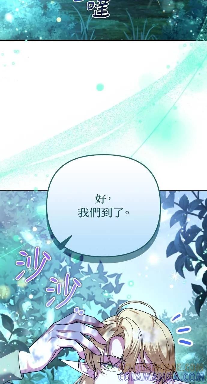 《分身封神中》第40话 第79页
