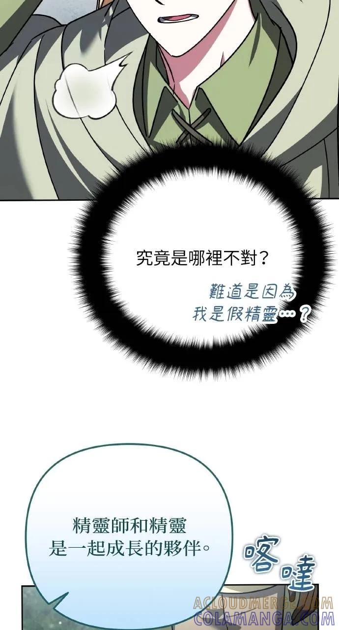 《分身封神中》第40话 第55页