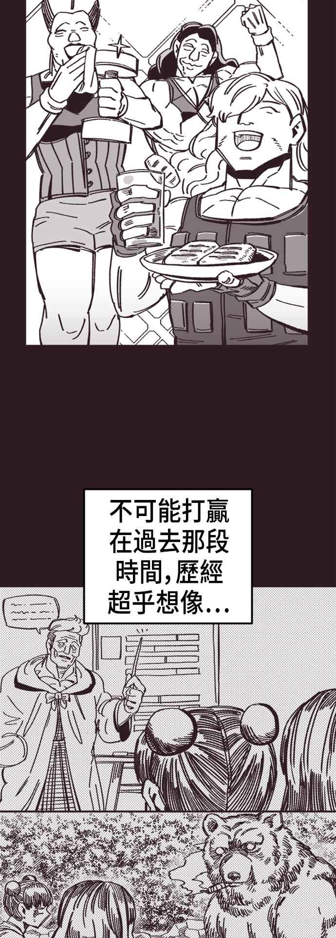 《万年老兵》第40话 第68页