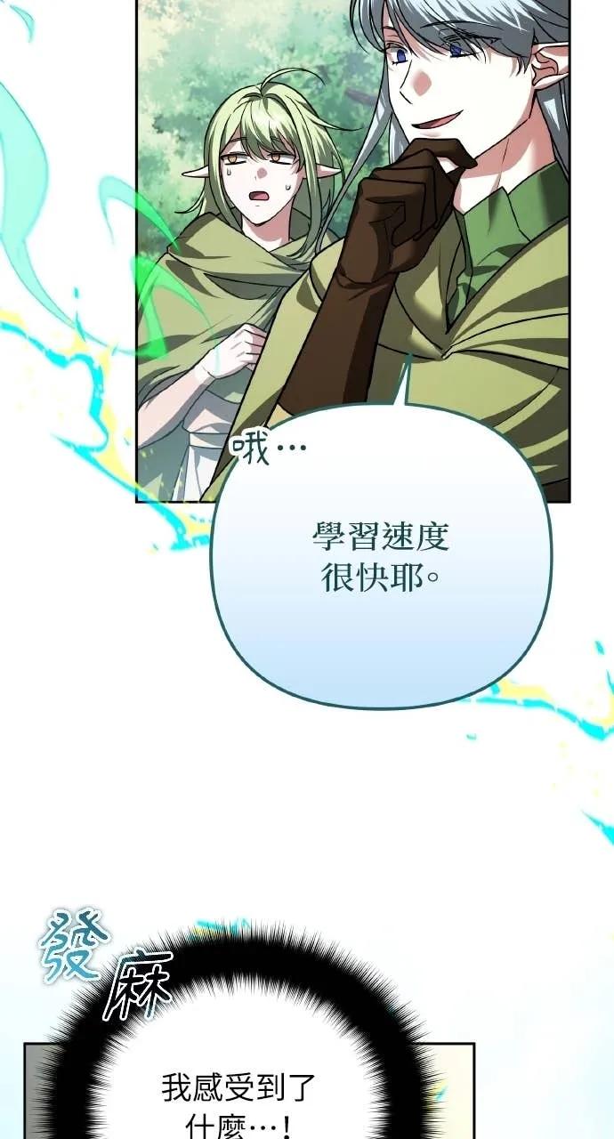 《分身封神中》第40话 第63页
