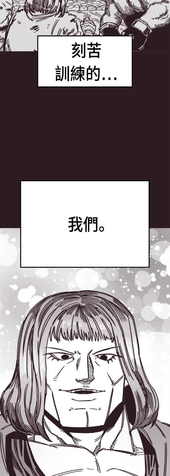 《万年老兵》第40话 第69页