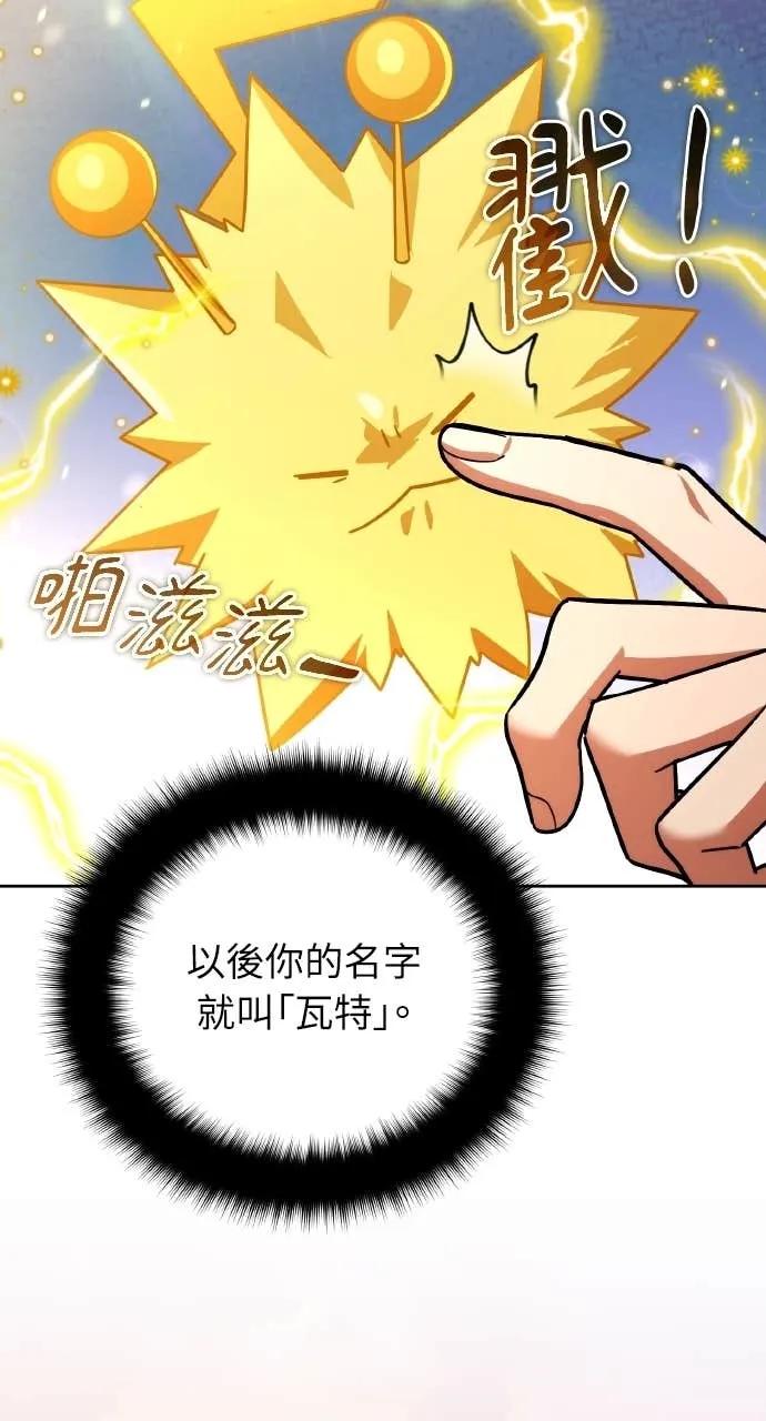 《分身封神中》第40话 第69页