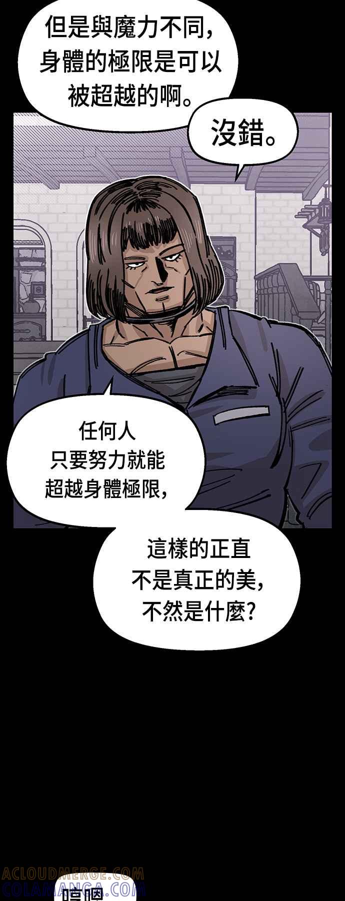 《万年老兵》第40话 第79页