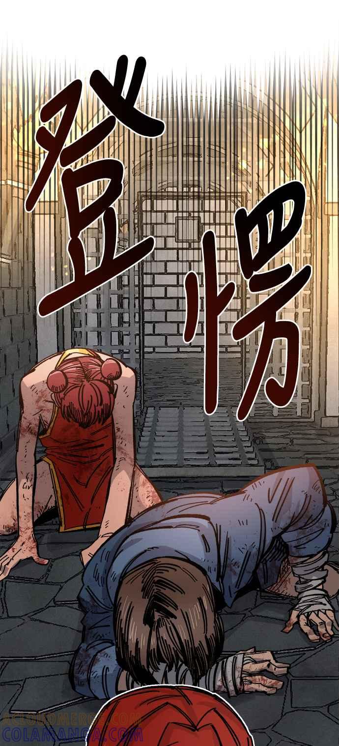 《万年老兵》第40话 第22页