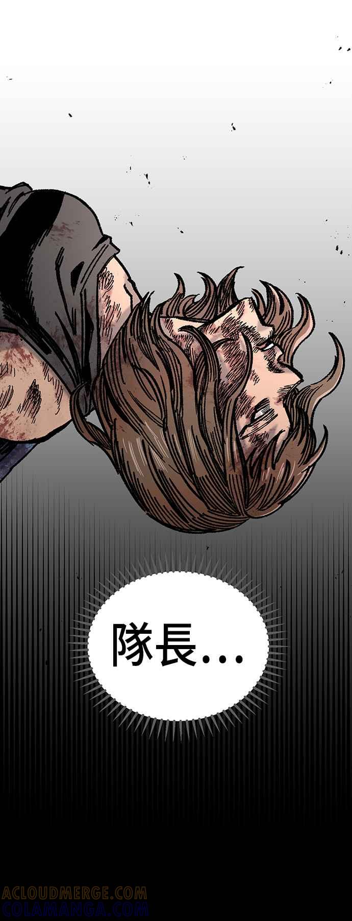 《万年老兵》第40话 第76页