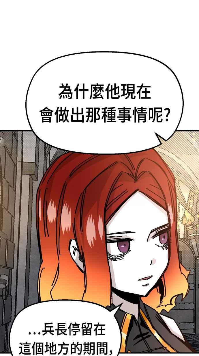 《万年老兵》第40话 第8页