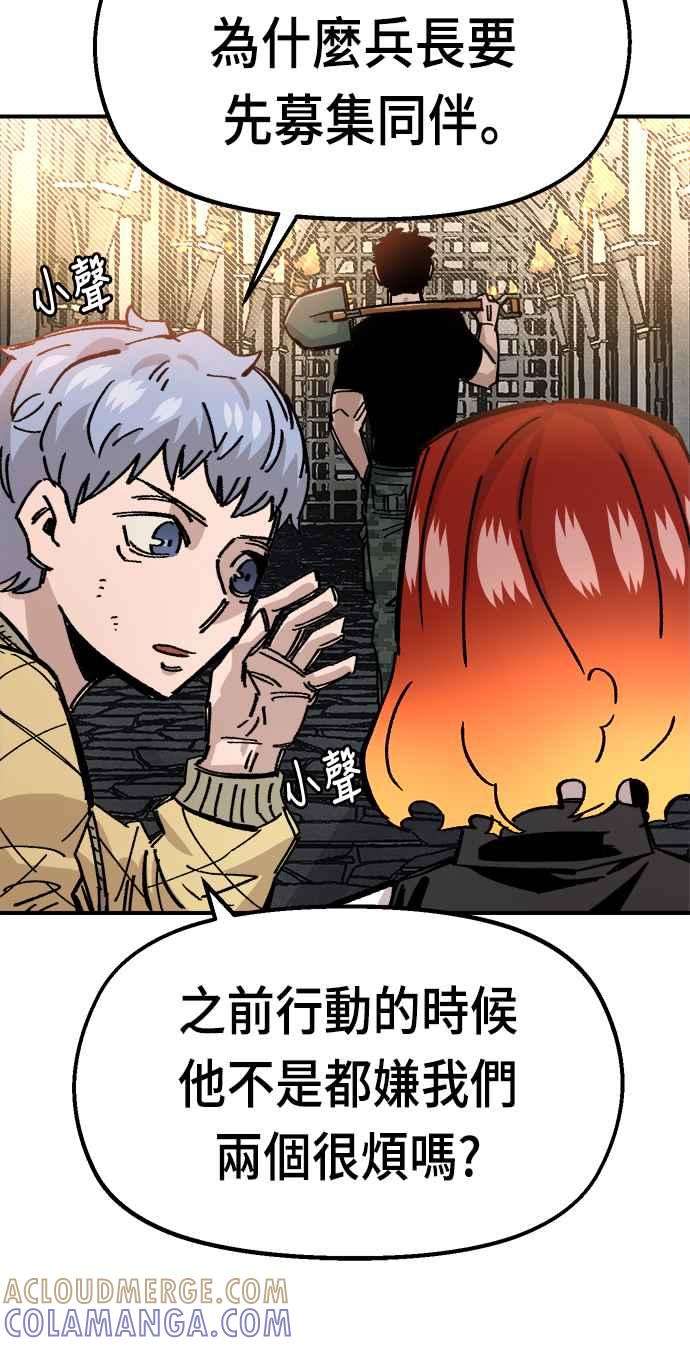 《万年老兵》第40话 第7页