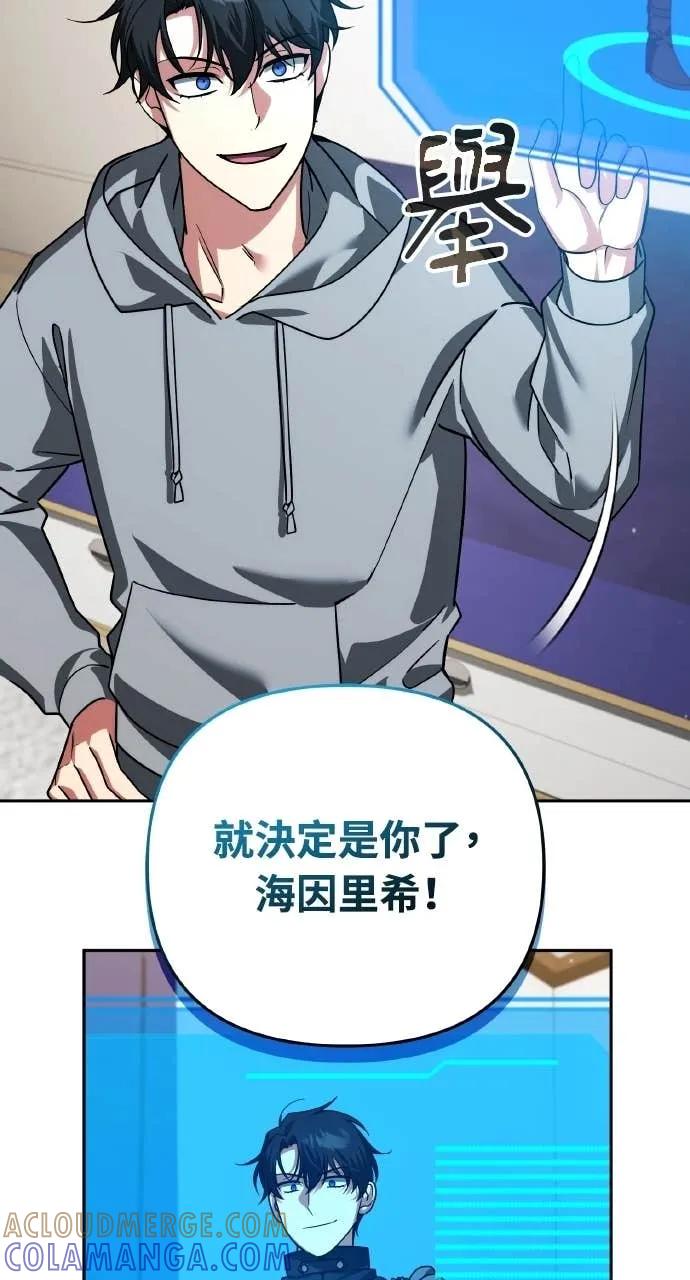 《分身封神中》第40话 第10页