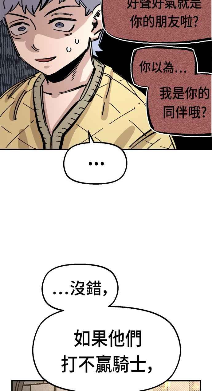 《万年老兵》第40话 第20页