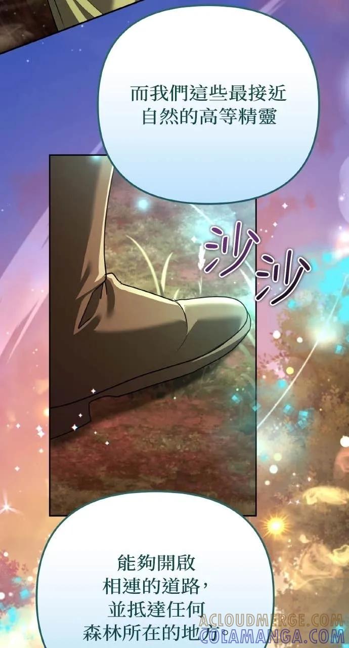 《分身封神中》第40话 第73页