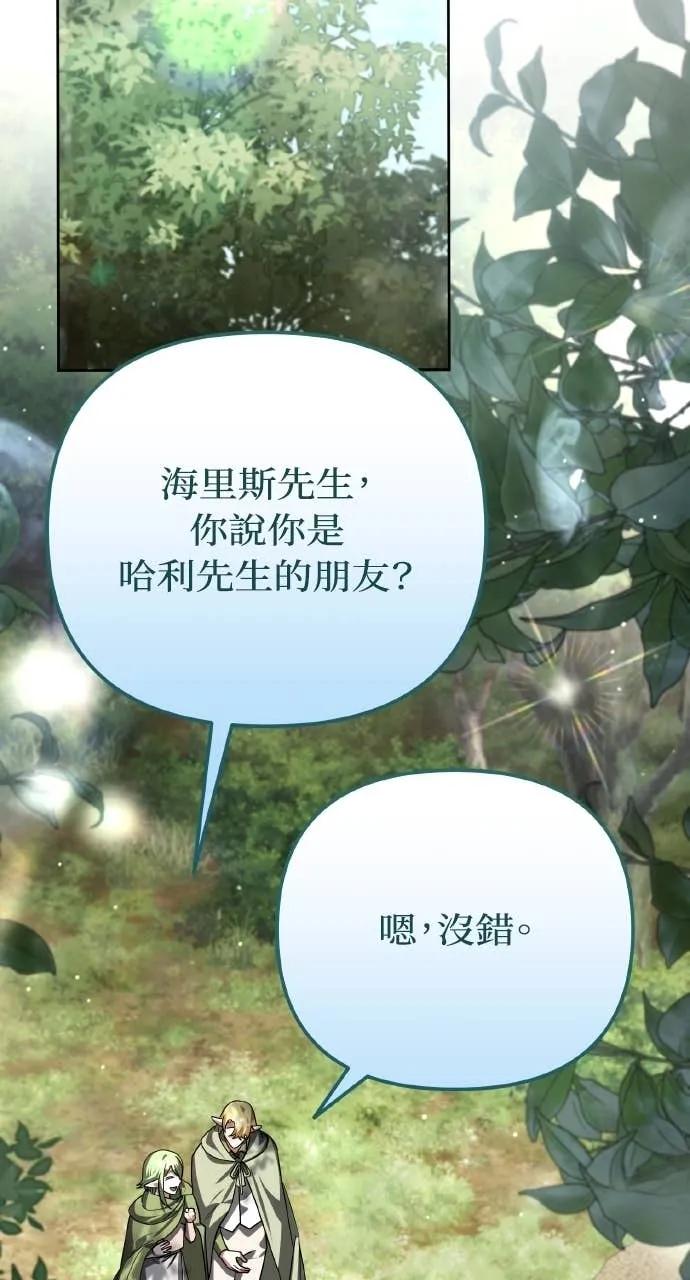 《分身封神中》第40话 第39页