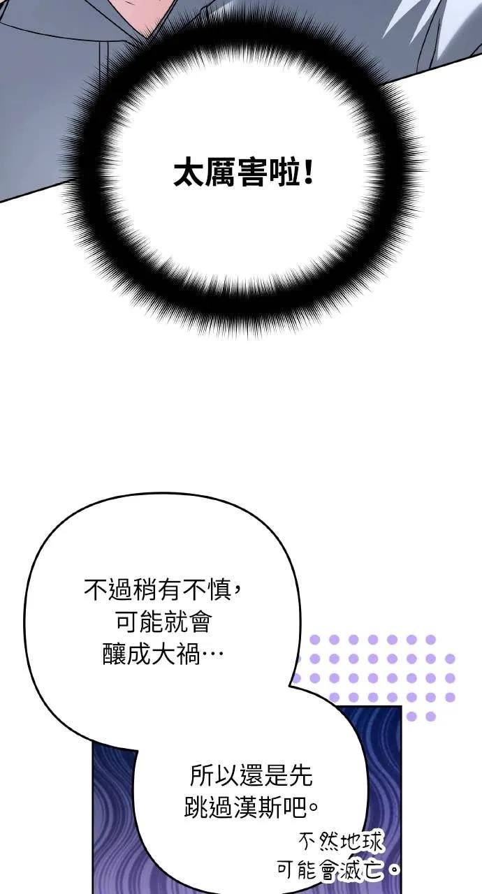 《分身封神中》第40话 第8页