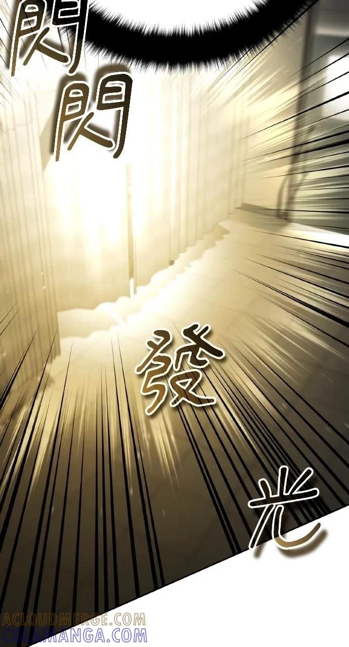 《分身封神中》第40话 第31页