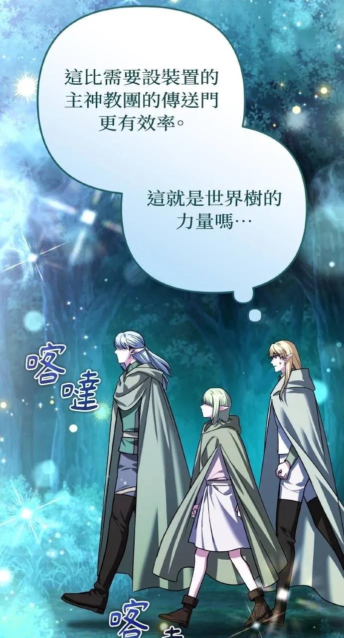 《分身封神中》第40话 第78页