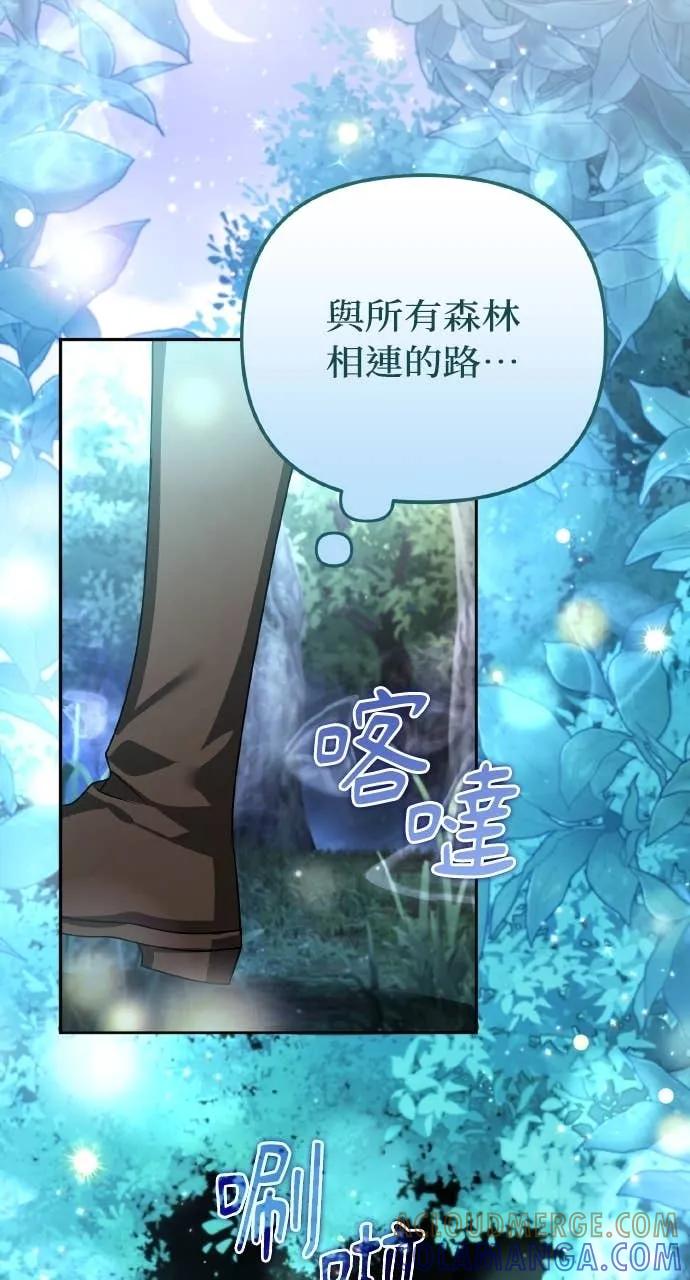 《分身封神中》第40话 第76页
