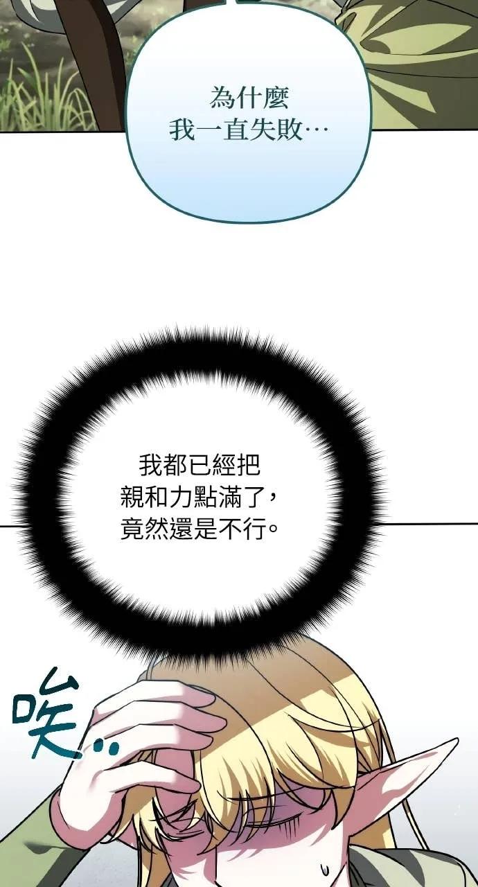 《分身封神中》第40话 第54页
