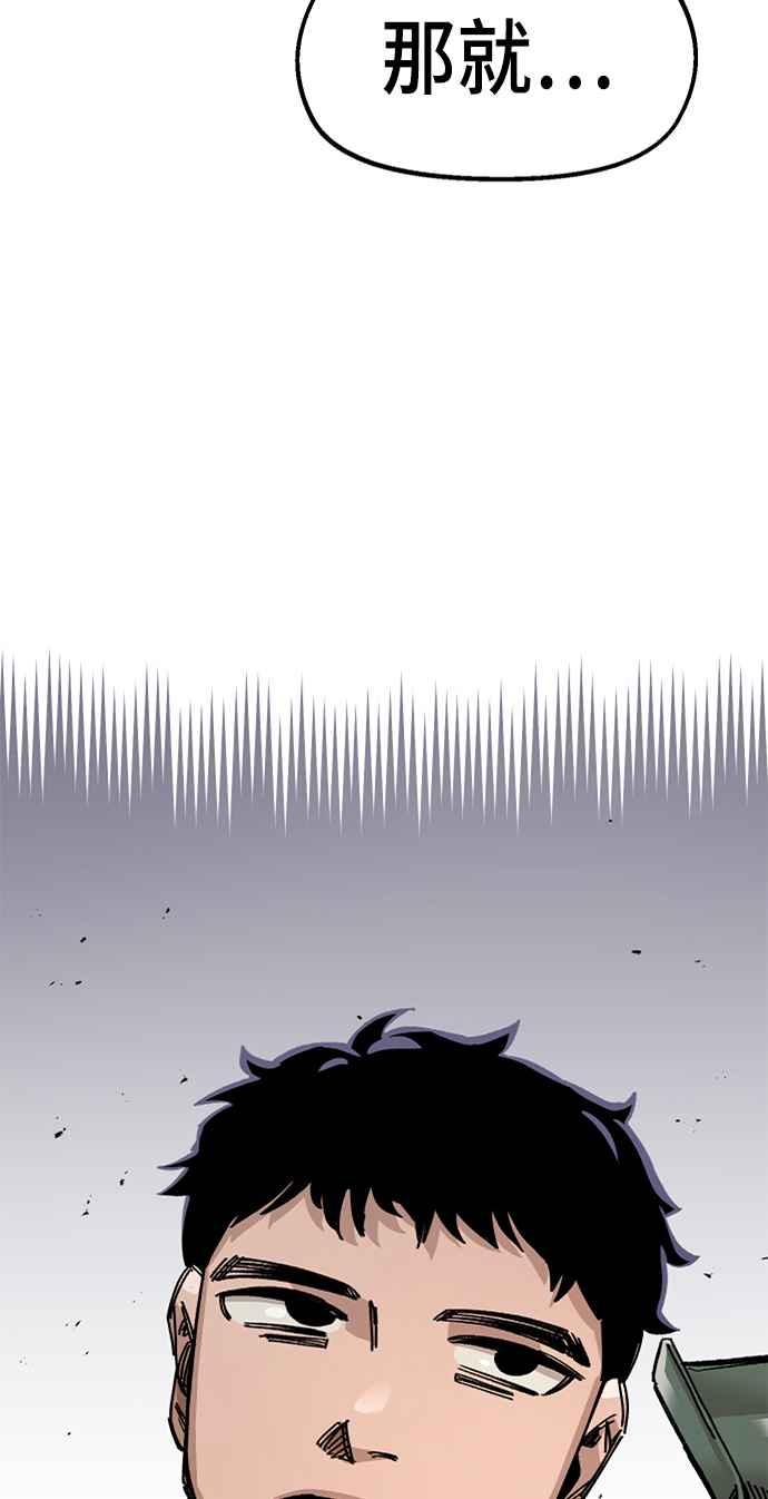 《万年老兵》第40话 第3页