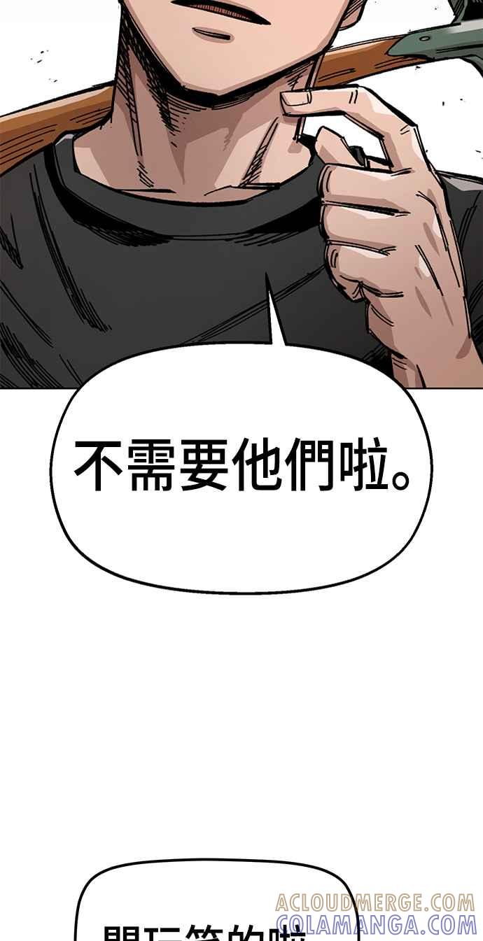 《万年老兵》第40话 第4页